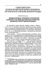 Внутренняя страница 9