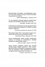 Внутренняя страница 1