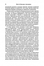 Внутренняя страница 9