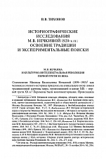 Внутренняя страница 9