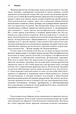 Внутренняя страница 10