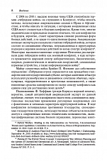Внутренняя страница 6