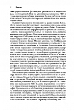 Внутренняя страница 9