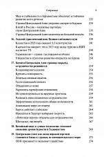 Внутренняя страница 7