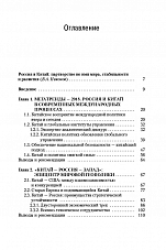Внутренняя страница 3