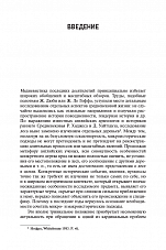Внутренняя страница 6