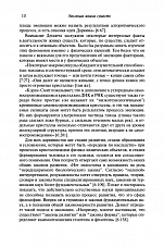 Внутренняя страница 8