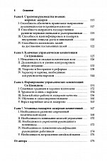 Внутренняя страница 4