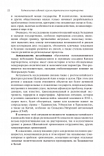 Внутренняя страница 8
