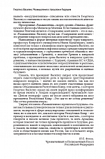 Внутренняя страница 4