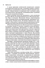 Внутренняя страница 10