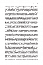 Внутренняя страница 9