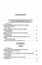 Внутренняя страница 3