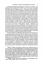 Внутренняя страница 7