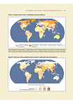 Доклад о мировом развитии 2003. Устойчивое развитие в меняющемся мире. Преобразование институтов, рост и качество жизни