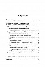 Внутренняя страница 4