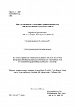 Внутренняя страница 2