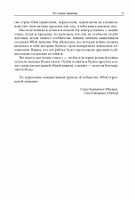 Внутренняя страница 7
