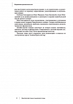 Внутренняя страница 7