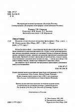 Внутренняя страница 3