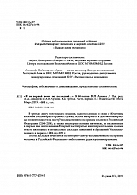 Внутренняя страница 2