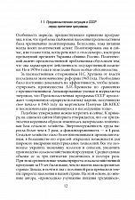Внутренняя страница 10