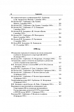 Внутренняя страница 6