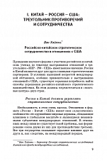 Внутренняя страница 7
