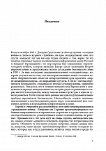 Внутренняя страница 10