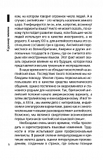Внутренняя страница 6