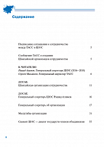 Внутренняя страница 6
