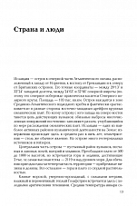 Внутренняя страница 10