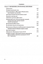 Внутренняя страница 7