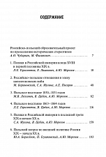 Внутренняя страница 3
