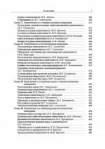 Внутренняя страница 6