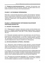 Внутренняя страница 10