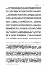 Внутренняя страница 7
