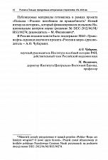 Внутренняя страница 8