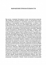 Внутренняя страница 4