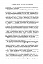 Внутренняя страница 7