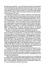 Внутренняя страница 5