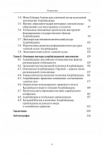 Внутренняя страница 4