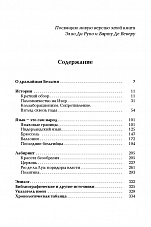 Внутренняя страница 3