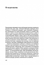 Внутренняя страница 6