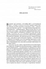 Внутренняя страница 5