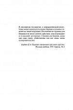 Внутренняя страница 6