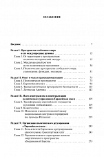 Внутренняя страница 3