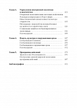 Внутренняя страница 5