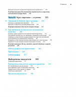 Внутренняя страница 5