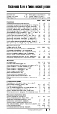 Внутренняя страница 9